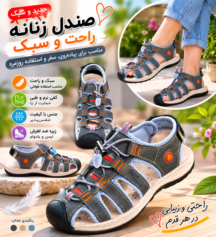 صندل زنانه طبیعت گردی مدل هامتو رنگ طوسی
